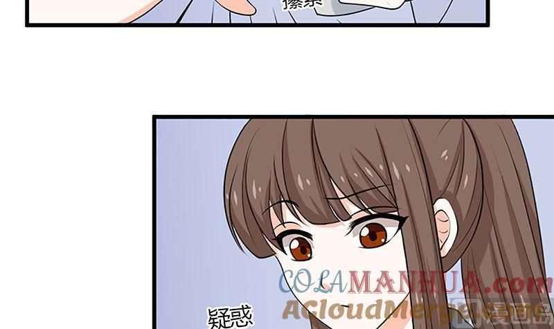 《萌妻凶猛：权少的隐婚小甜妻》自作自受 第13页