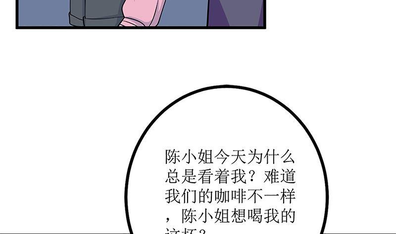 《萌妻凶猛：权少的隐婚小甜妻》自作自受 第54页