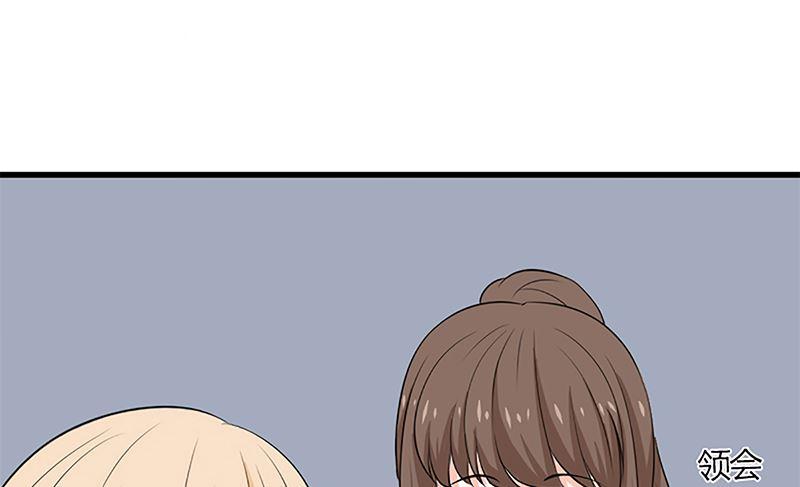 《萌妻凶猛：权少的隐婚小甜妻》自作自受 第20页