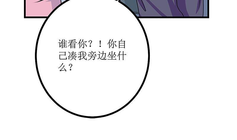 《萌妻凶猛：权少的隐婚小甜妻》自作自受 第38页