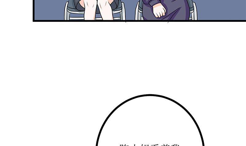《萌妻凶猛：权少的隐婚小甜妻》自作自受 第35页