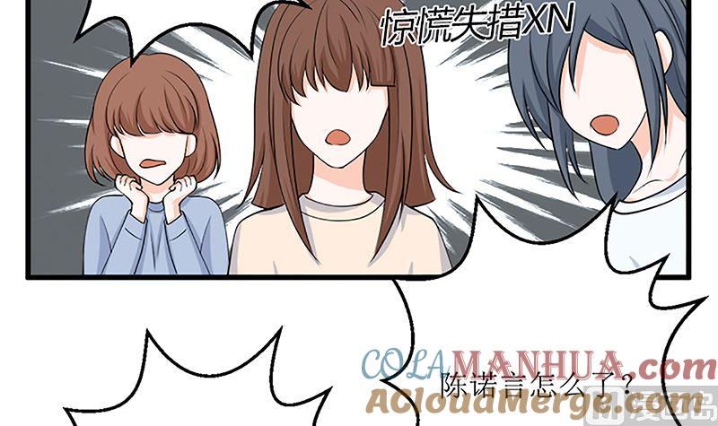 《萌妻凶猛：权少的隐婚小甜妻》自作自受 第67页