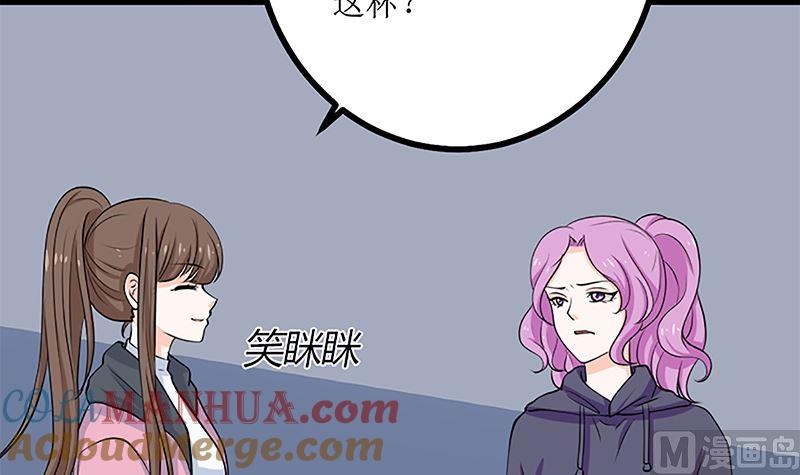 《萌妻凶猛：权少的隐婚小甜妻》自作自受 第55页