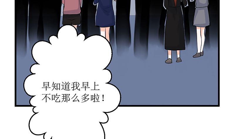 《萌妻凶猛：权少的隐婚小甜妻》自作自受 第8页