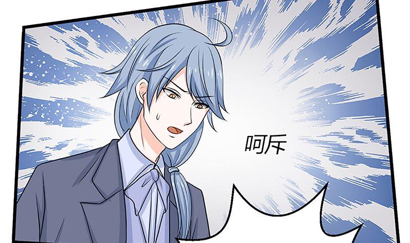 《萌妻凶猛：权少的隐婚小甜妻》自作自受 第71页