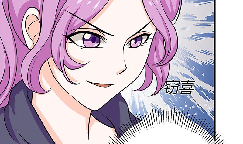 《萌妻凶猛：权少的隐婚小甜妻》自作自受 第59页