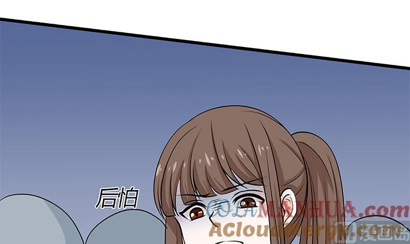 《萌妻凶猛：权少的隐婚小甜妻》自作自受 第73页