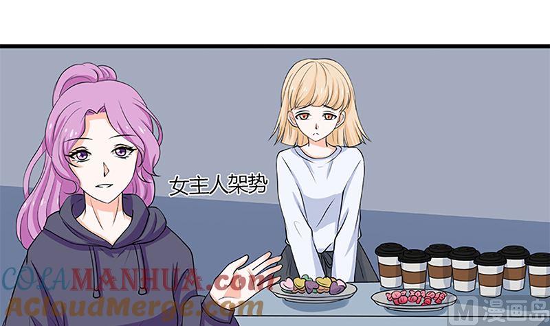 《萌妻凶猛：权少的隐婚小甜妻》自作自受 第4页