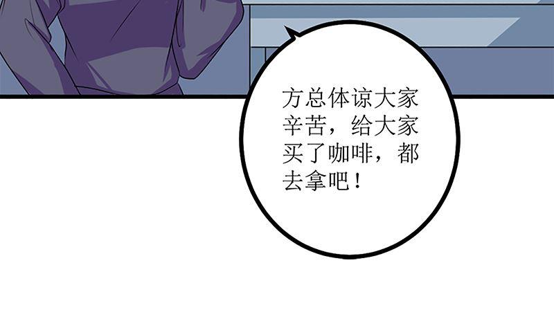 《萌妻凶猛：权少的隐婚小甜妻》自作自受 第5页