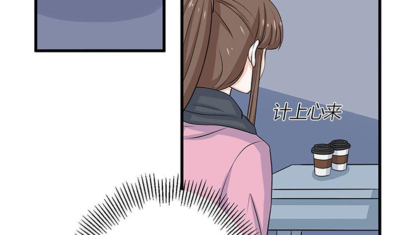 《萌妻凶猛：权少的隐婚小甜妻》自作自受 第47页