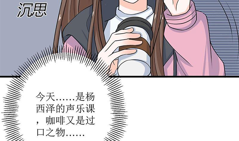 《萌妻凶猛：权少的隐婚小甜妻》自作自受 第29页