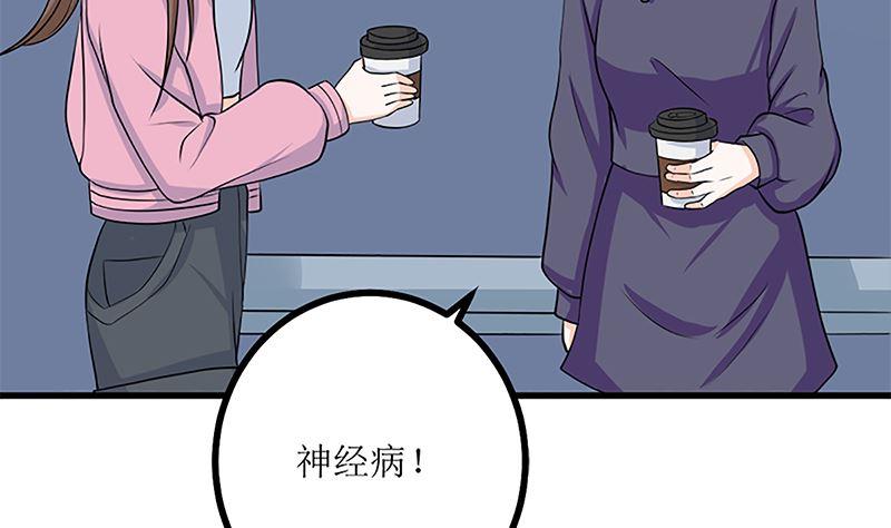 《萌妻凶猛：权少的隐婚小甜妻》自作自受 第56页