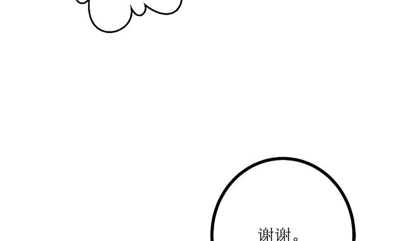 《萌妻凶猛：权少的隐婚小甜妻》自作自受 第9页