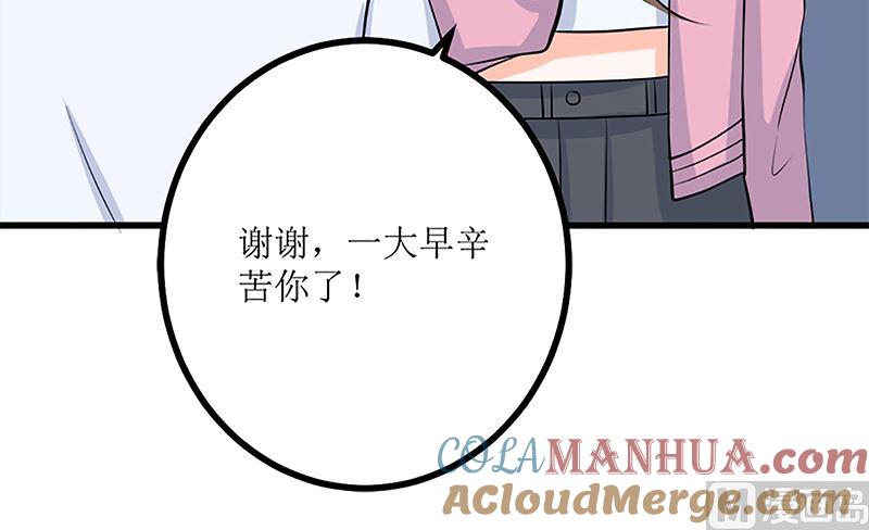 《萌妻凶猛：权少的隐婚小甜妻》自作自受 第22页