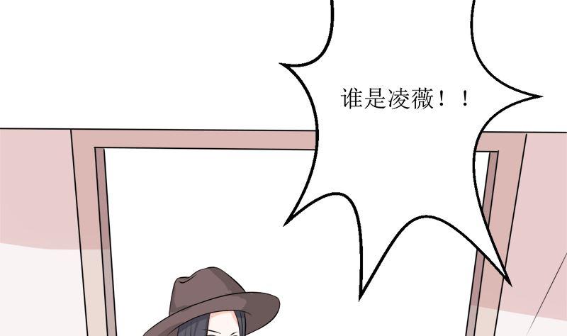 《萌妻凶猛：权少的隐婚小甜妻》人心险恶 第24页