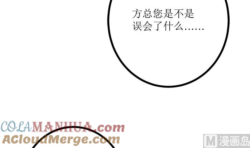 《萌妻凶猛：权少的隐婚小甜妻》人心险恶 第37页