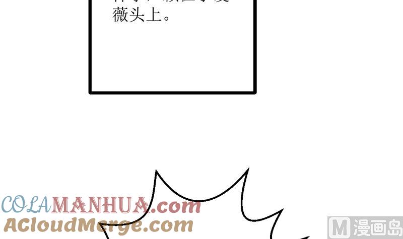 《萌妻凶猛：权少的隐婚小甜妻》人心险恶 第46页