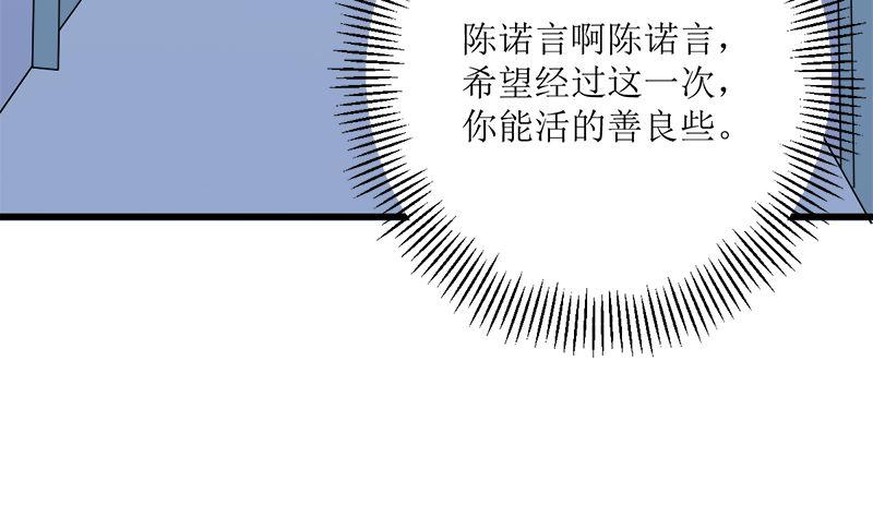 《萌妻凶猛：权少的隐婚小甜妻》人心险恶 第15页
