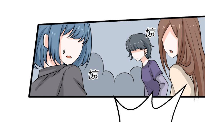 《萌妻凶猛：权少的隐婚小甜妻》人心险恶 第23页