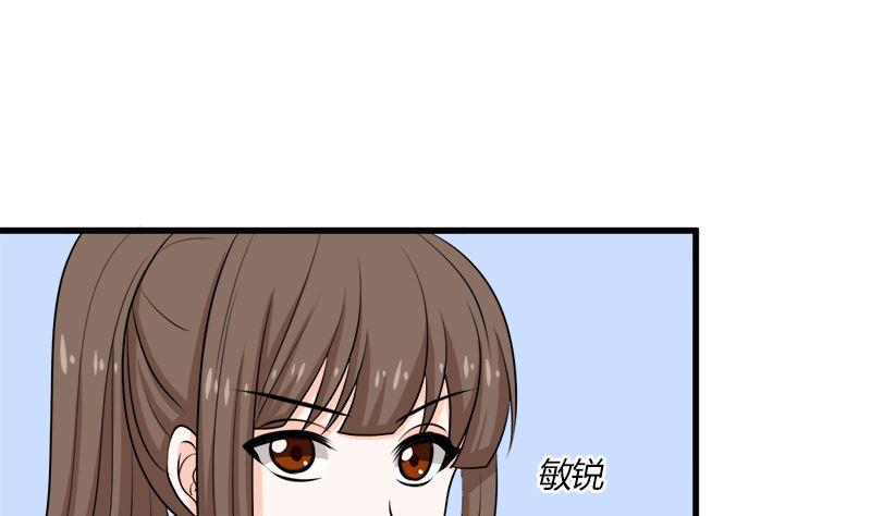 《萌妻凶猛：权少的隐婚小甜妻》人心险恶 第69页