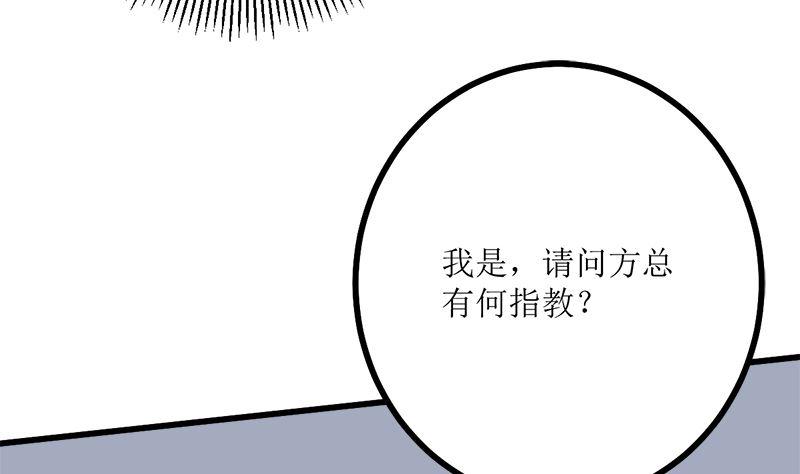 《萌妻凶猛：权少的隐婚小甜妻》人心险恶 第29页