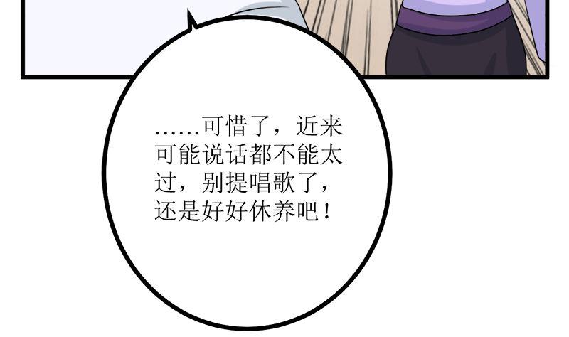 《萌妻凶猛：权少的隐婚小甜妻》人心险恶 第8页