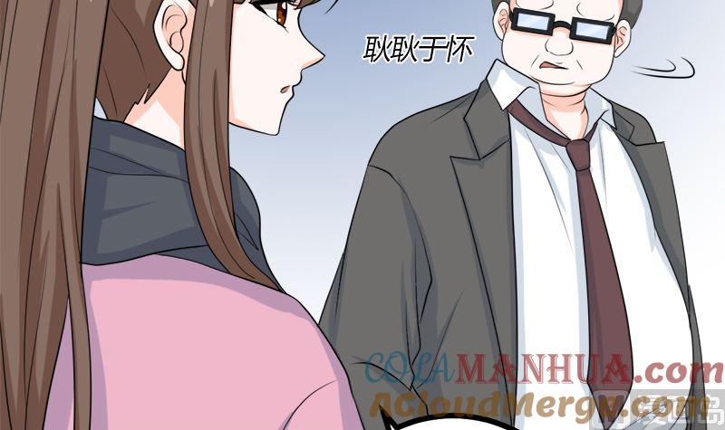 《萌妻凶猛：权少的隐婚小甜妻》人心险恶 第76页