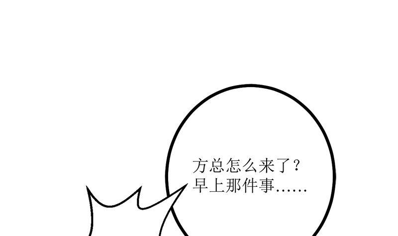 《萌妻凶猛：权少的隐婚小甜妻》人心险恶 第32页