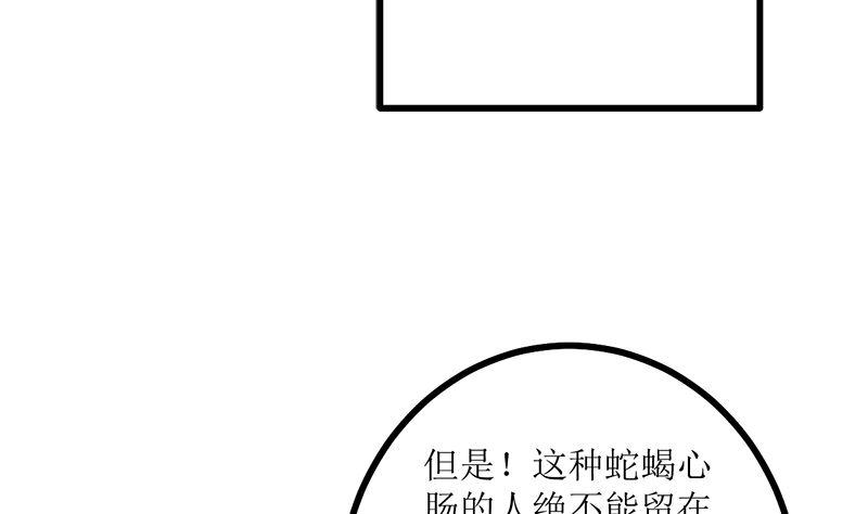 《萌妻凶猛：权少的隐婚小甜妻》人心险恶 第74页