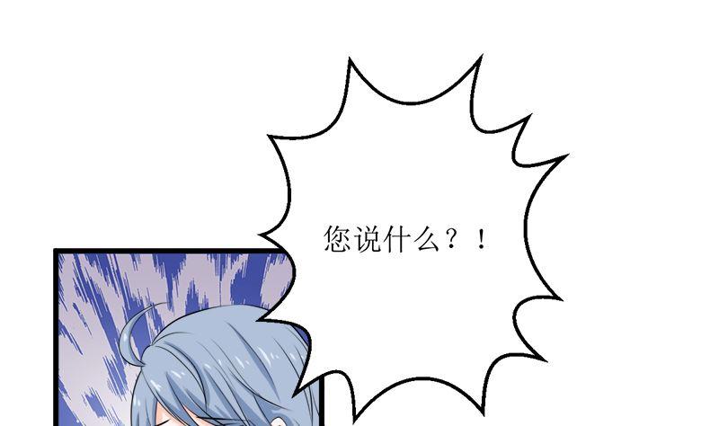 《萌妻凶猛：权少的隐婚小甜妻》人心险恶 第2页