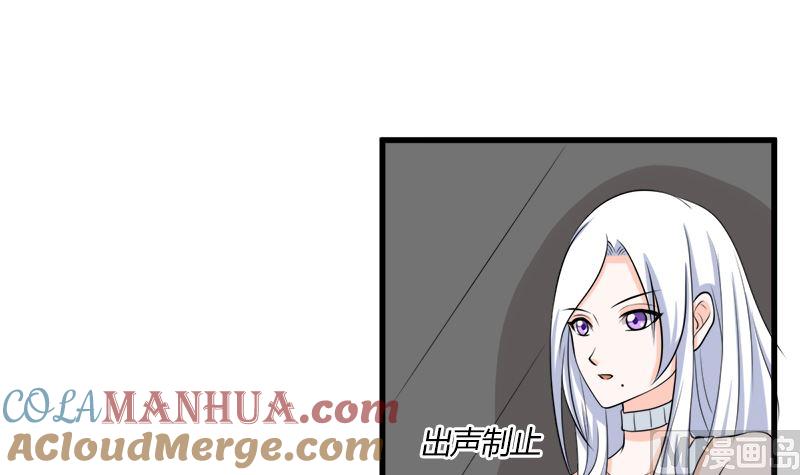 《萌妻凶猛：权少的隐婚小甜妻》人心险恶 第67页
