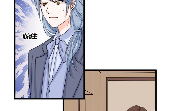 《萌妻凶猛：权少的隐婚小甜妻》人心险恶 第3页