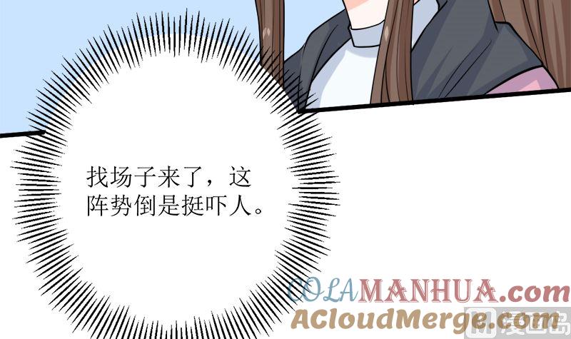 《萌妻凶猛：权少的隐婚小甜妻》人心险恶 第28页