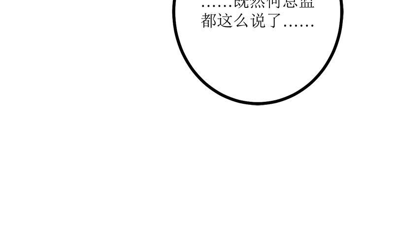 《萌妻凶猛：权少的隐婚小甜妻》人心险恶 第81页