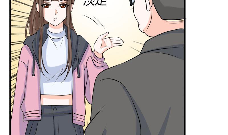 《萌妻凶猛：权少的隐婚小甜妻》人心险恶 第51页
