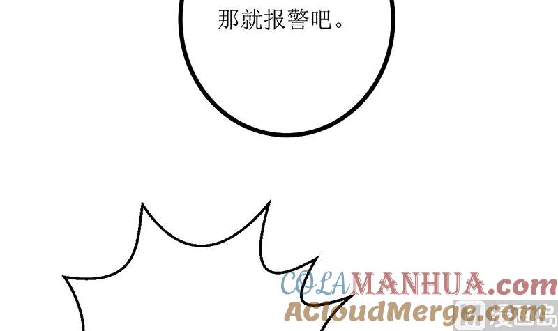 《萌妻凶猛：权少的隐婚小甜妻》人心险恶 第49页