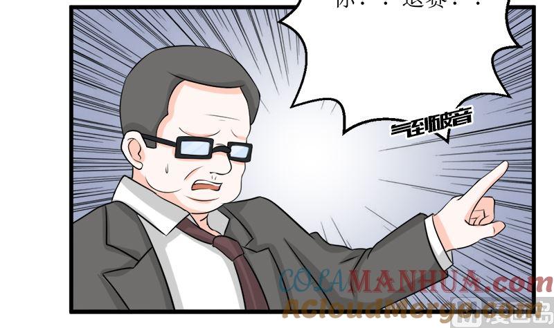 《萌妻凶猛：权少的隐婚小甜妻》人心险恶 第40页