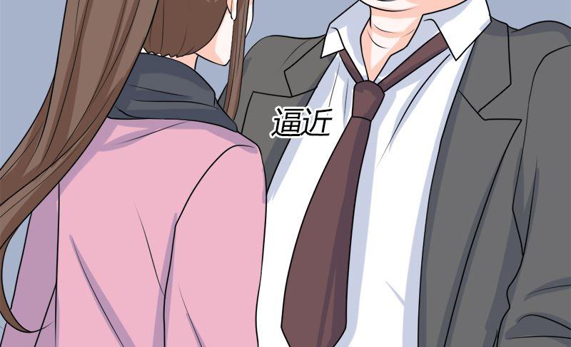 《萌妻凶猛：权少的隐婚小甜妻》人心险恶 第63页