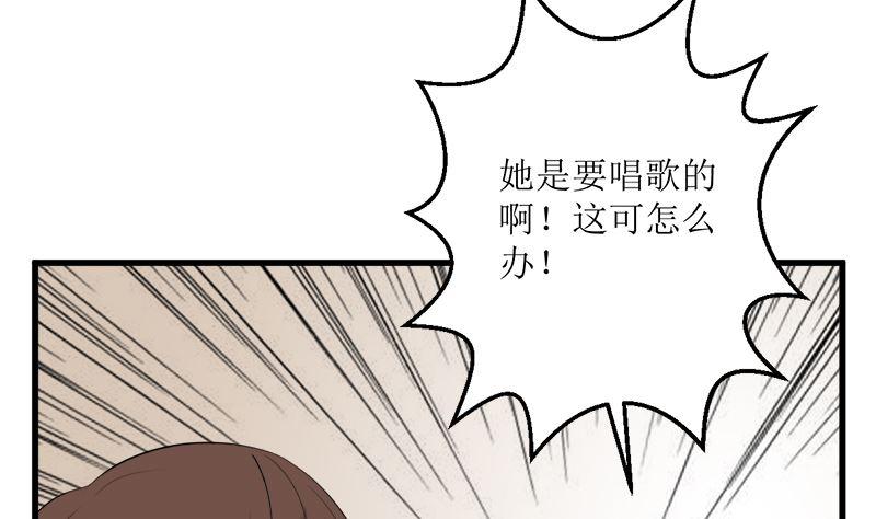 《萌妻凶猛：权少的隐婚小甜妻》人心险恶 第6页