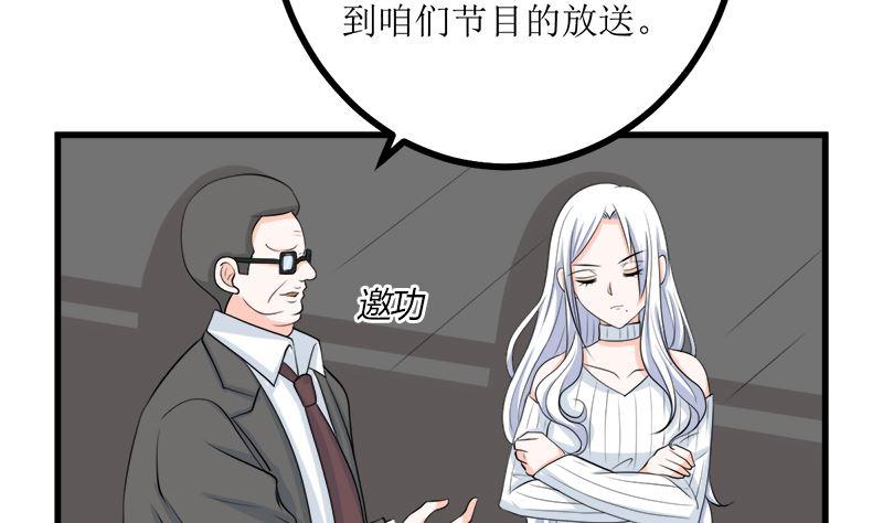 《萌妻凶猛：权少的隐婚小甜妻》人心险恶 第72页