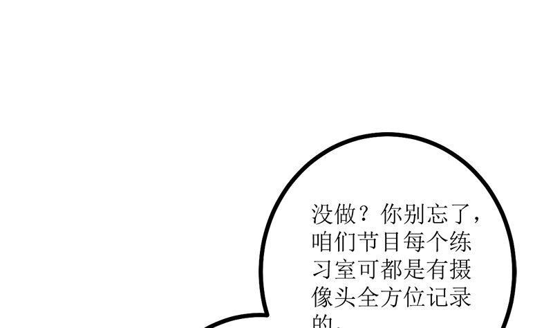 《萌妻凶猛：权少的隐婚小甜妻》人心险恶 第53页