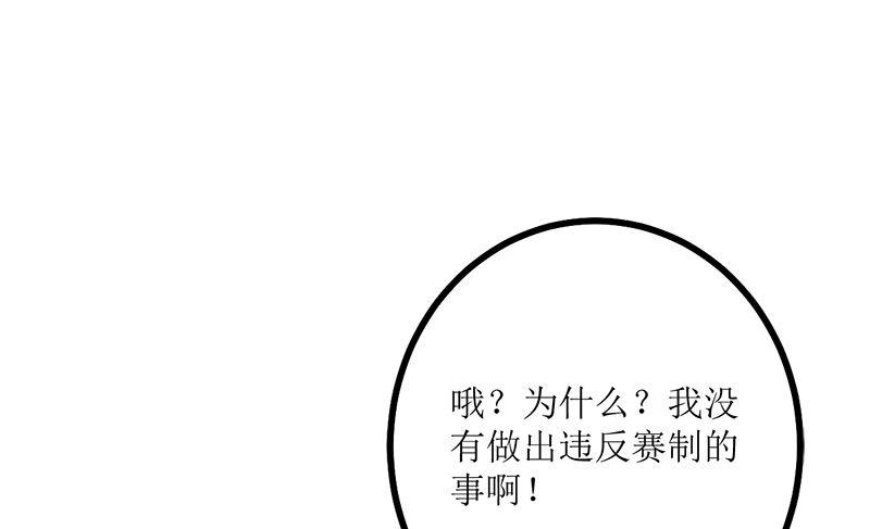 《萌妻凶猛：权少的隐婚小甜妻》人心险恶 第41页