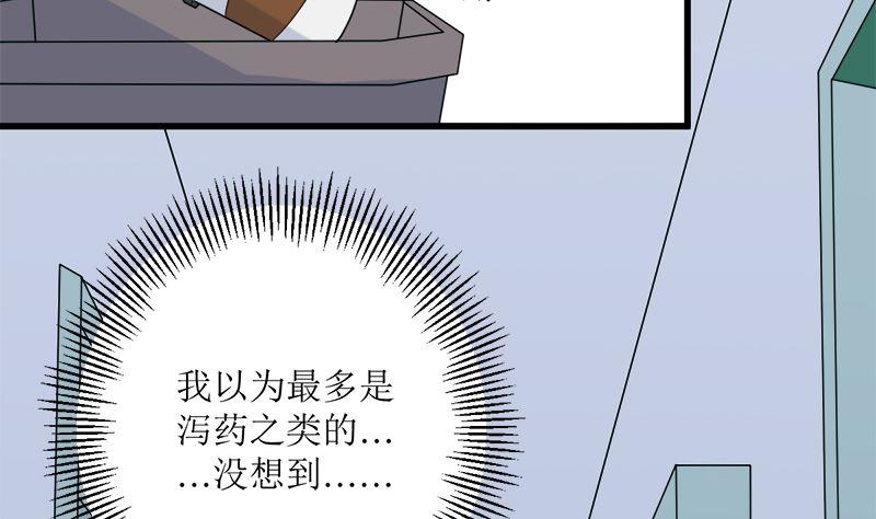 《萌妻凶猛：权少的隐婚小甜妻》人心险恶 第12页