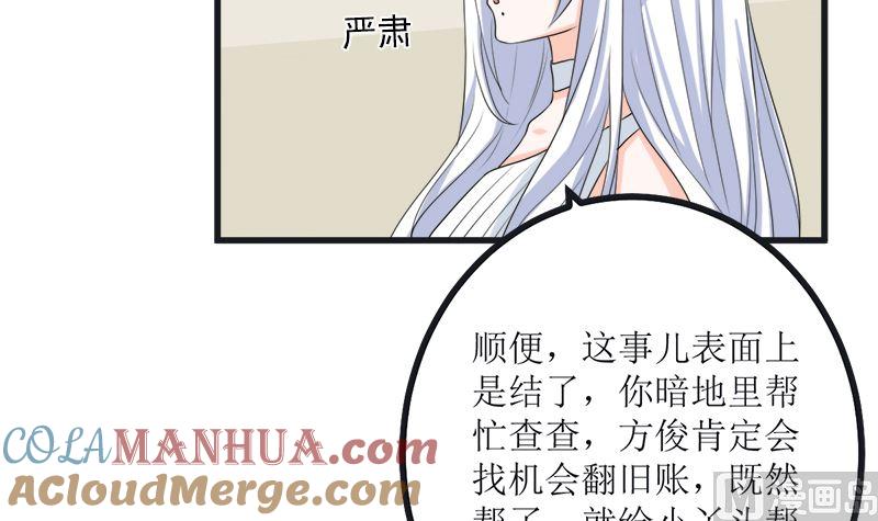 《萌妻凶猛：权少的隐婚小甜妻》求证 第10页