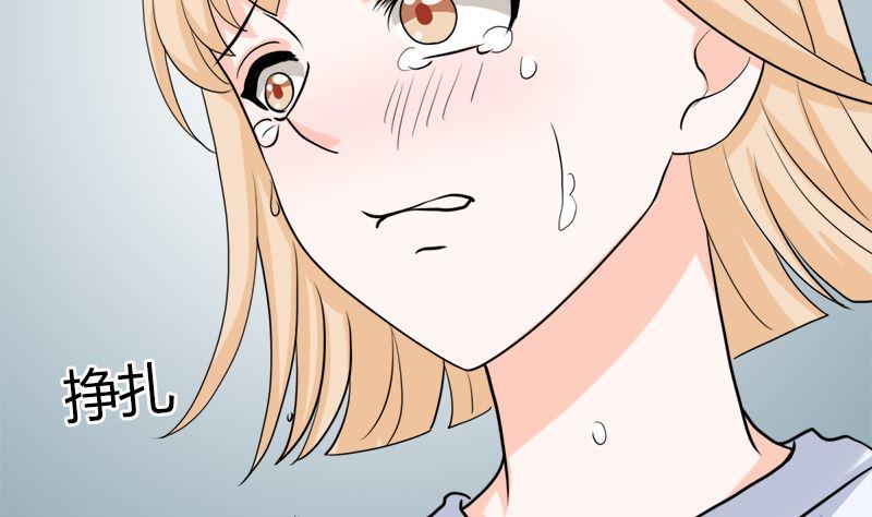 《萌妻凶猛：权少的隐婚小甜妻》求证 第66页