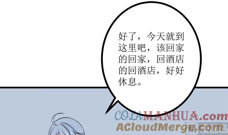 《萌妻凶猛：权少的隐婚小甜妻》求证 第40页
