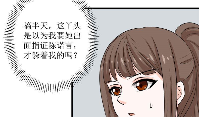 《萌妻凶猛：权少的隐婚小甜妻》求证 第59页