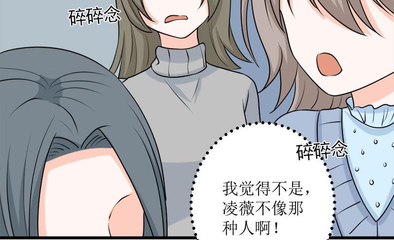 《萌妻凶猛：权少的隐婚小甜妻》求证 第42页
