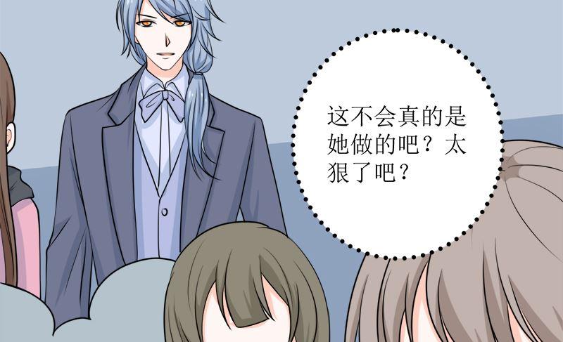 《萌妻凶猛：权少的隐婚小甜妻》求证 第41页