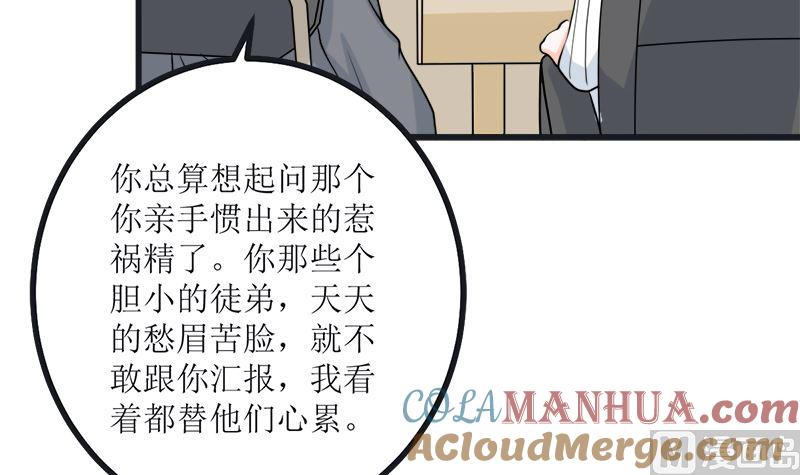 《萌妻凶猛：权少的隐婚小甜妻》求证 第19页
